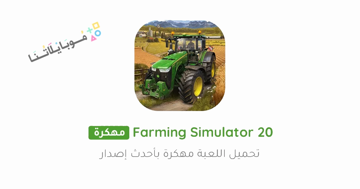 Farming Simulator 20 Poster