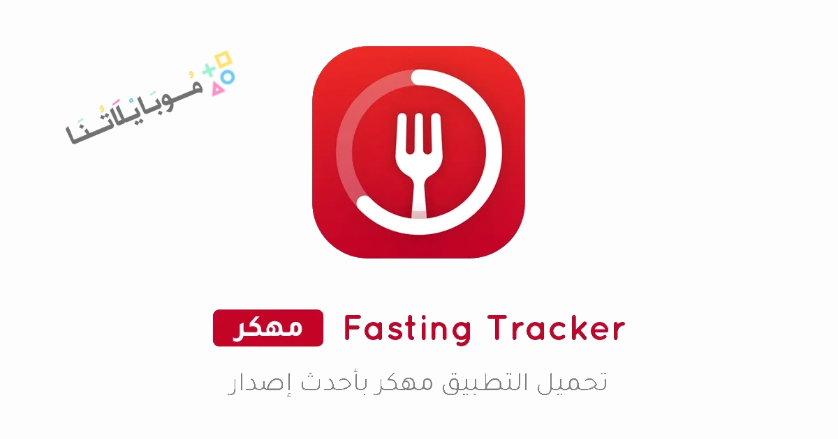 Fasting Tracker Poster