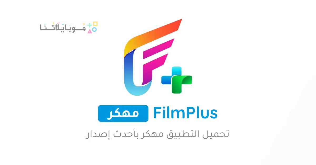 FilmPlus Poster 1