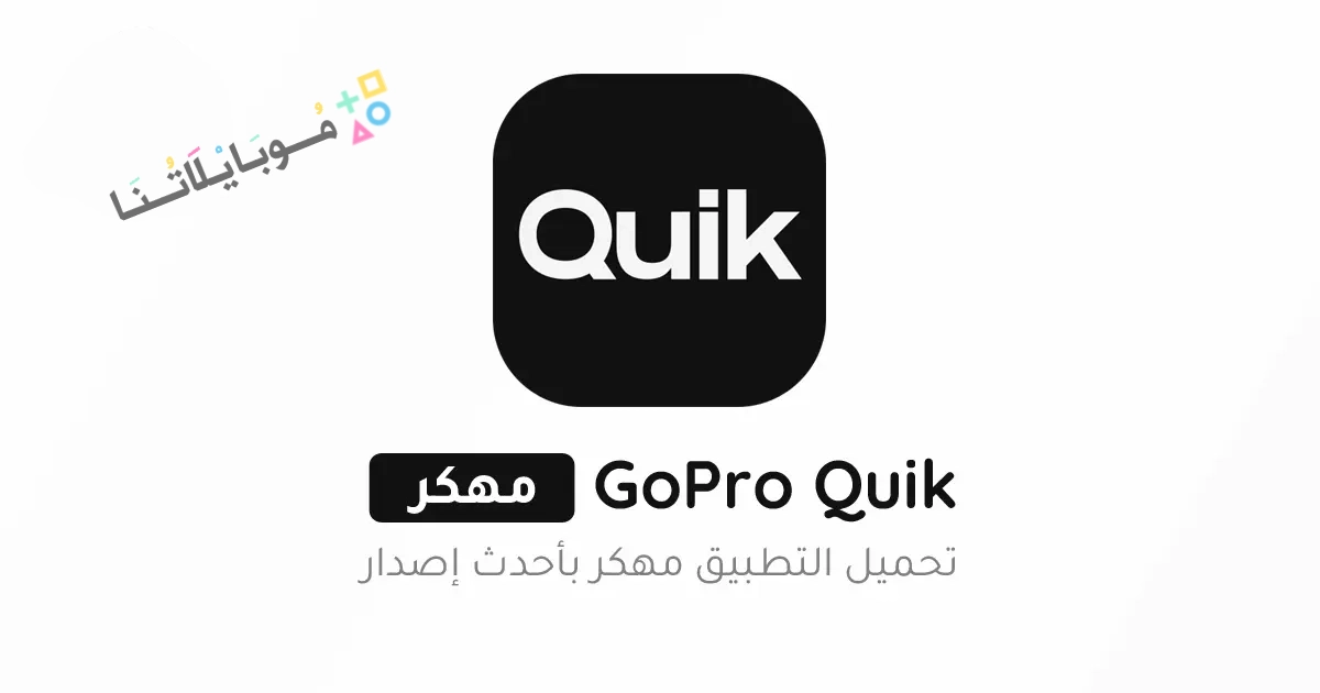 GoPro Quik Poster 1