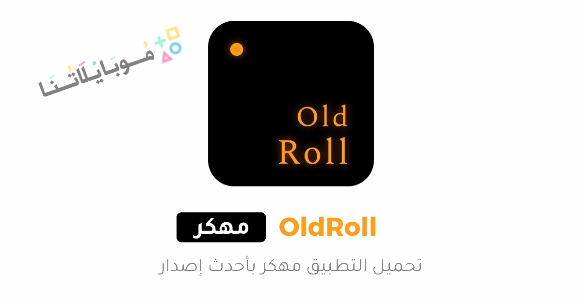 OldRoll Mod Apk Poster