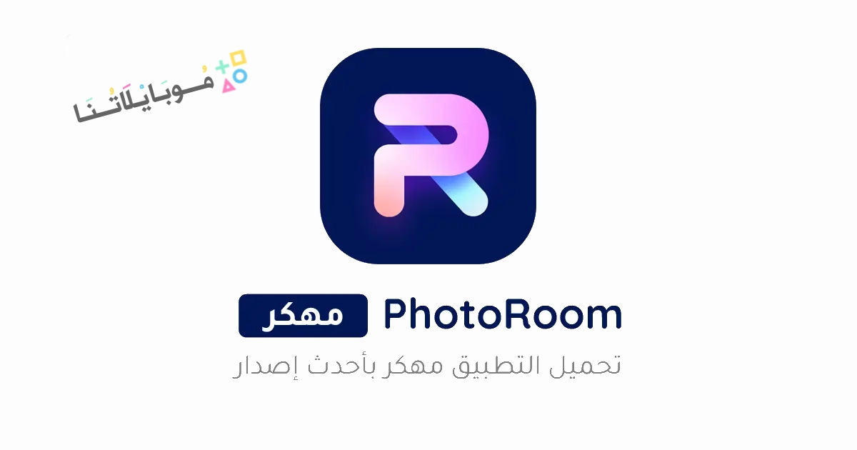 PhotoRoom Poster 1