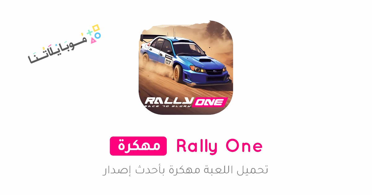 Rally One Poster 1