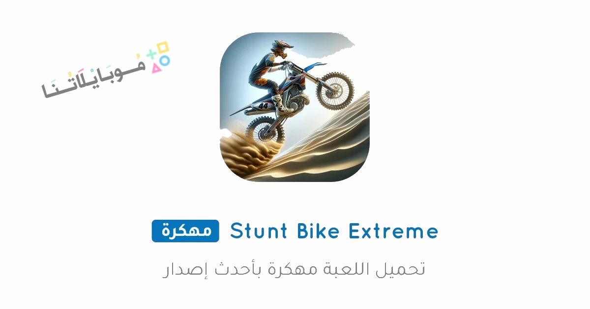 Stunt Bike Extreme Poster 1