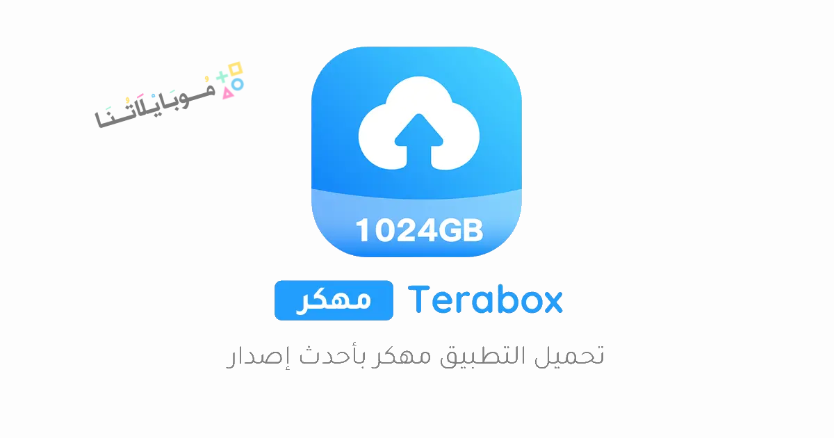 Terabox Poster 1