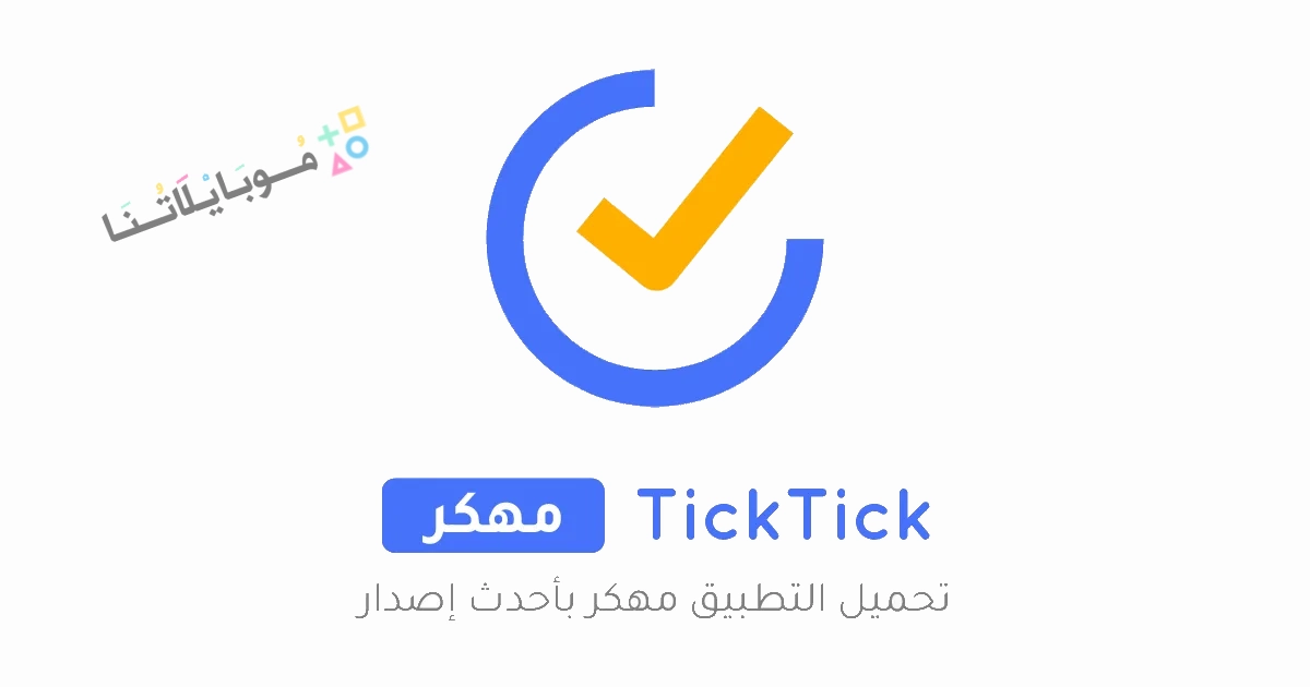 TickTick Poster 1