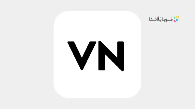 تحميل برنامج VN Video Editor مهكر Apk للمونتاج للاندرويد 2026 اخر اصدار مجانا