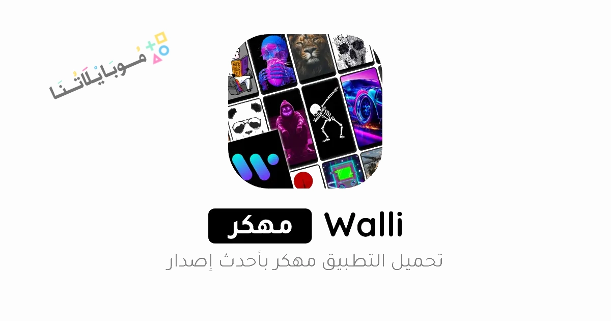 Walli Poster 1