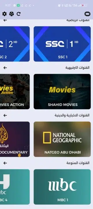 تحميل تطبيق أوتو تيفي OTTO TV مهكر Apk للاندرويد 2025 اخر اصدار مجانا