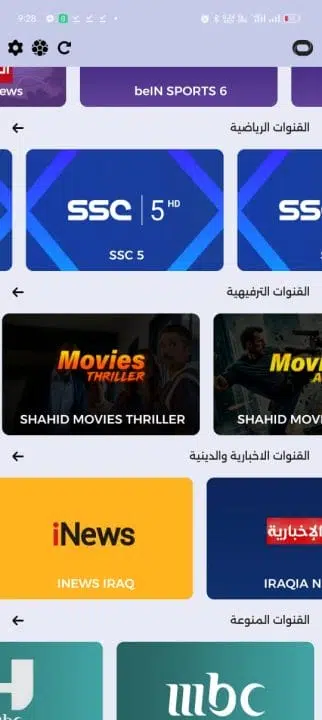 تحميل تطبيق أوتو تيفي OTTO TV مهكر Apk للاندرويد 2025 اخر اصدار مجانا