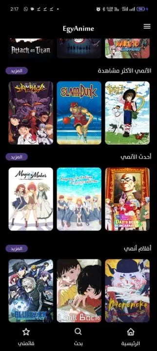 تحميل تطبيق ايجي أنمي EgyAnime مهكر Apk للاندرويد 2025 اخر اصدار مجانا