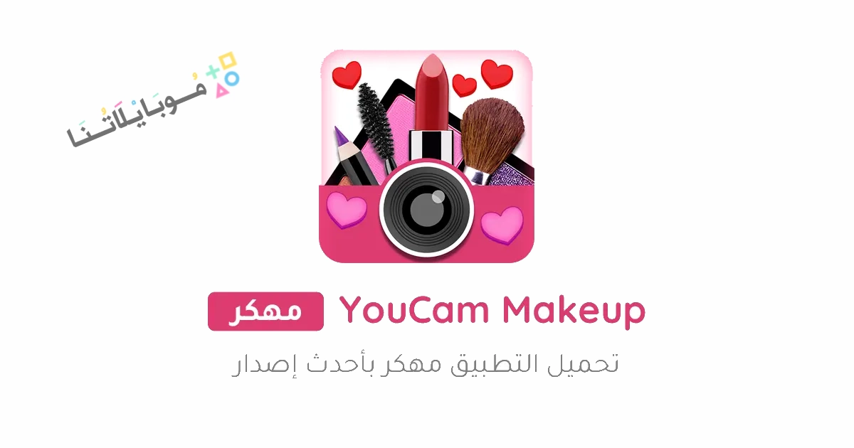 YouCam Makeup Poster