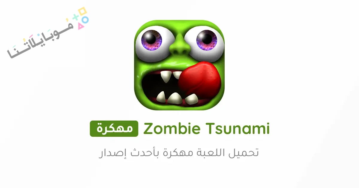 Zombie Tsunami