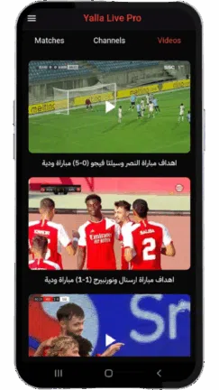 تحميل برنامج يلا لايف برو Yalla Live Pro مهكر Apk للاندرويد 2025 اخر اصدار مجانا