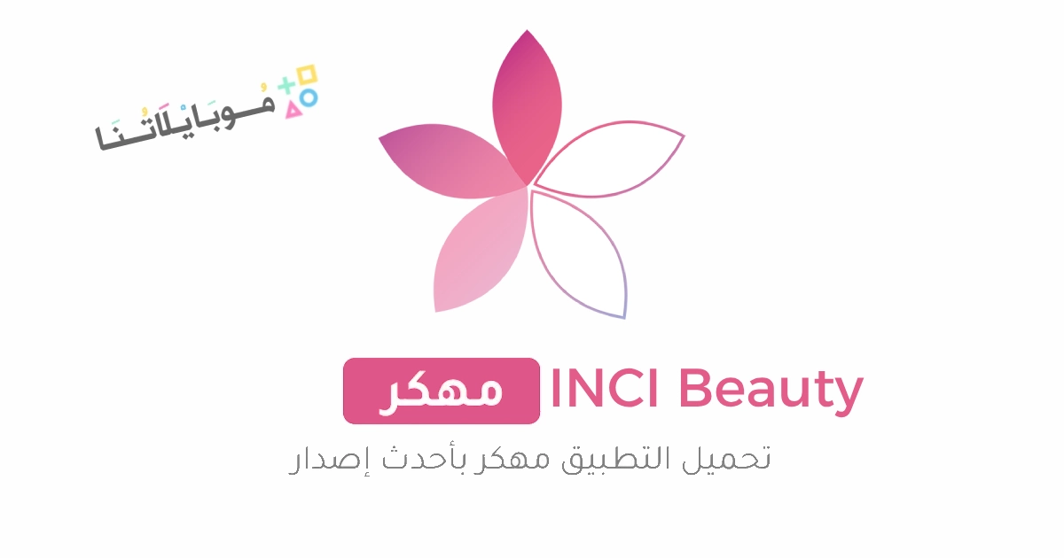 inci beauty Poster