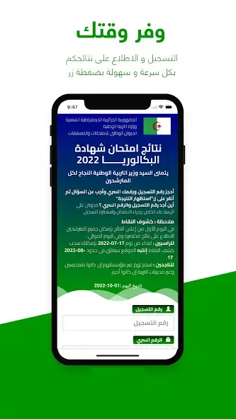 تحميل تطبيق فضاء أولياء التلاميذ والاساتذة في الجزائر awlyaa.education.gov.dz Apk للاندرويد 2025 اخر اصدار مجانا