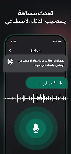 تحميل تطبيق Ask Ai ChatGpt مهكر Apk للاندرويد 2025 اخر اصدار مجانا