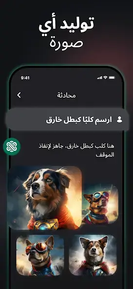 تحميل تطبيق Ask Ai ChatGpt مهكر Apk للاندرويد 2025 اخر اصدار مجانا