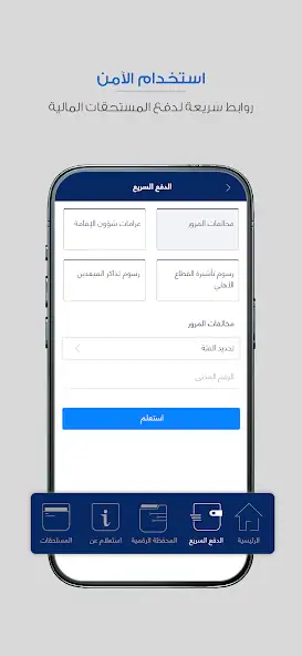 تحميل تطبيق وزارة الداخلية الكويت MOI Kuwait للاندرويد والايفون 2025 اخر اصدار مجانا