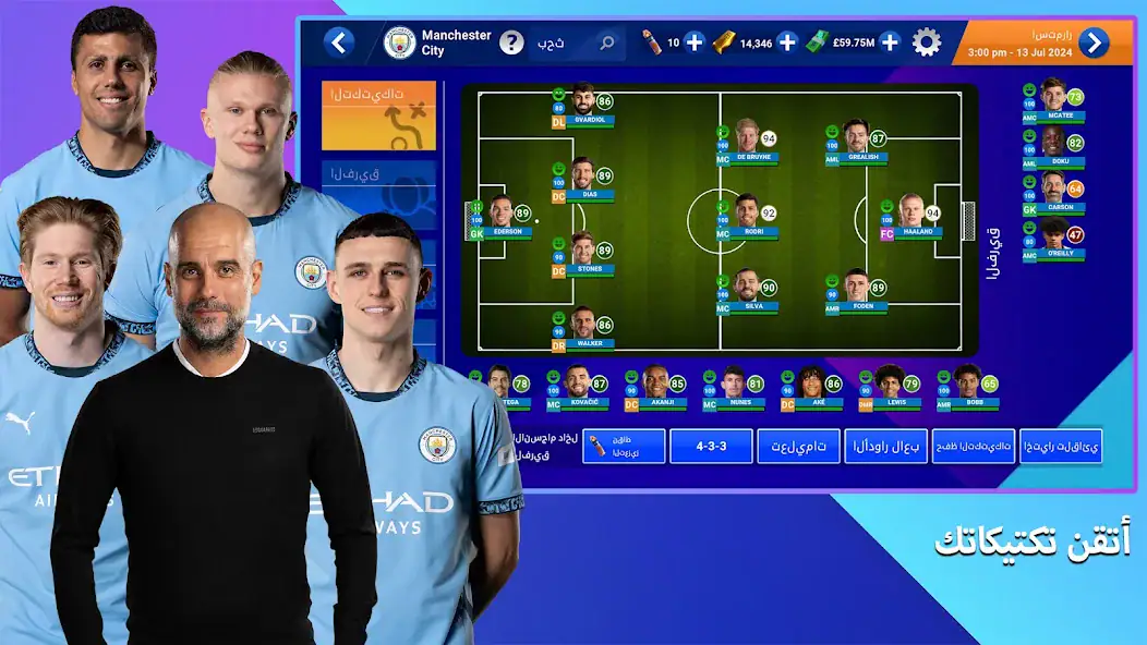 تحميل لعبة Soccer Manager 2025 مهكرة Apk للاندرويد اخر اصدار مجانا