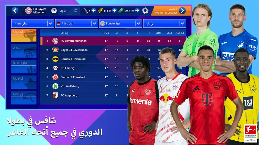 تحميل لعبة Soccer Manager 2025 مهكرة Apk للاندرويد اخر اصدار مجانا