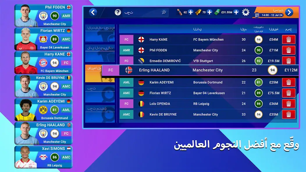 تحميل لعبة Soccer Manager 2025 مهكرة Apk للاندرويد اخر اصدار مجانا