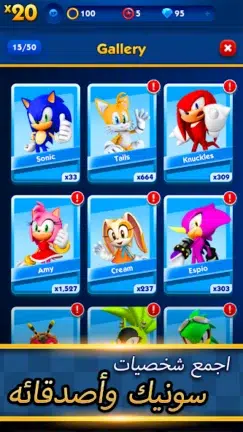 تحميل لعبة سونيك Sonic Dash مهكرة Apk للاندرويد 2025 اخر اصدار مجانا