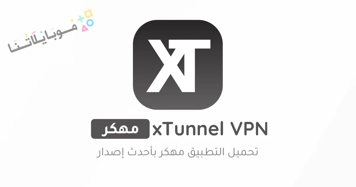 xTunnel VPN 1