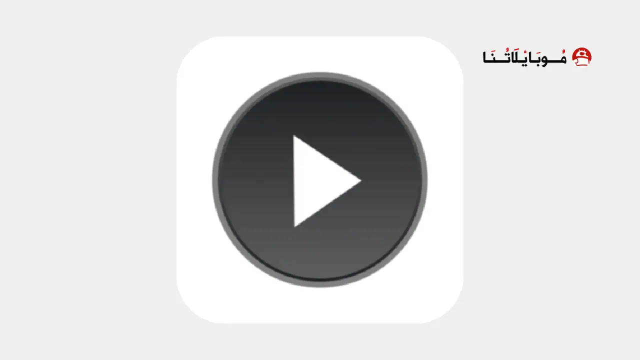 تحميل برنامج PowerAudio Pro مهكر Apk للاندرويد 2025 اخر اصدار مجانا تحميل برنامج PowerAudio Pro مهكر