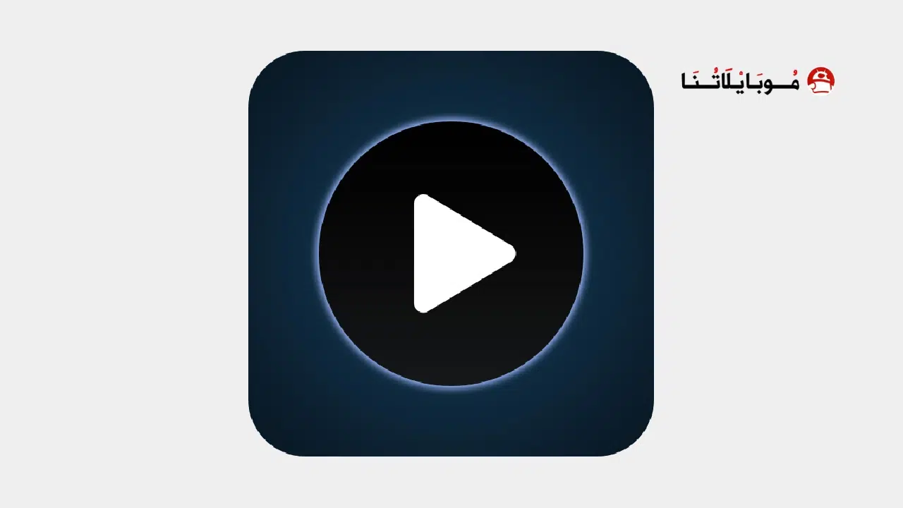 تحميل برنامج Poweramp Music Player مهكر مدفوع Apk للاندرويد 2025 اخر اصدار مجانا تحميل برنامج Poweramp Music Player مهكر