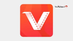 تحميل برنامج فيد ميت الأصلي VidMate مهكر Apk للاندرويد 2026 أخر إصدار مجانا