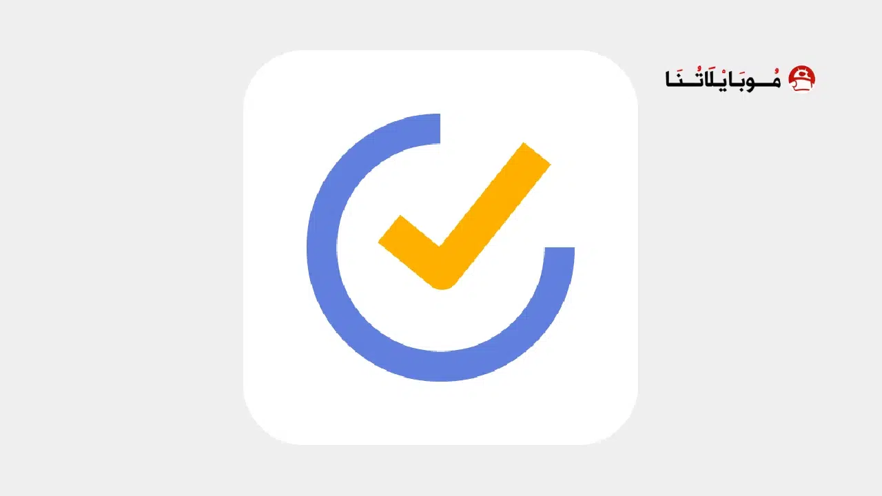 تحميل تطبيق TickTick مهكر Apk للاندرويد 2025 اخر اصدار مجانا تحميل تطبيق TickTick مهكر Apk
