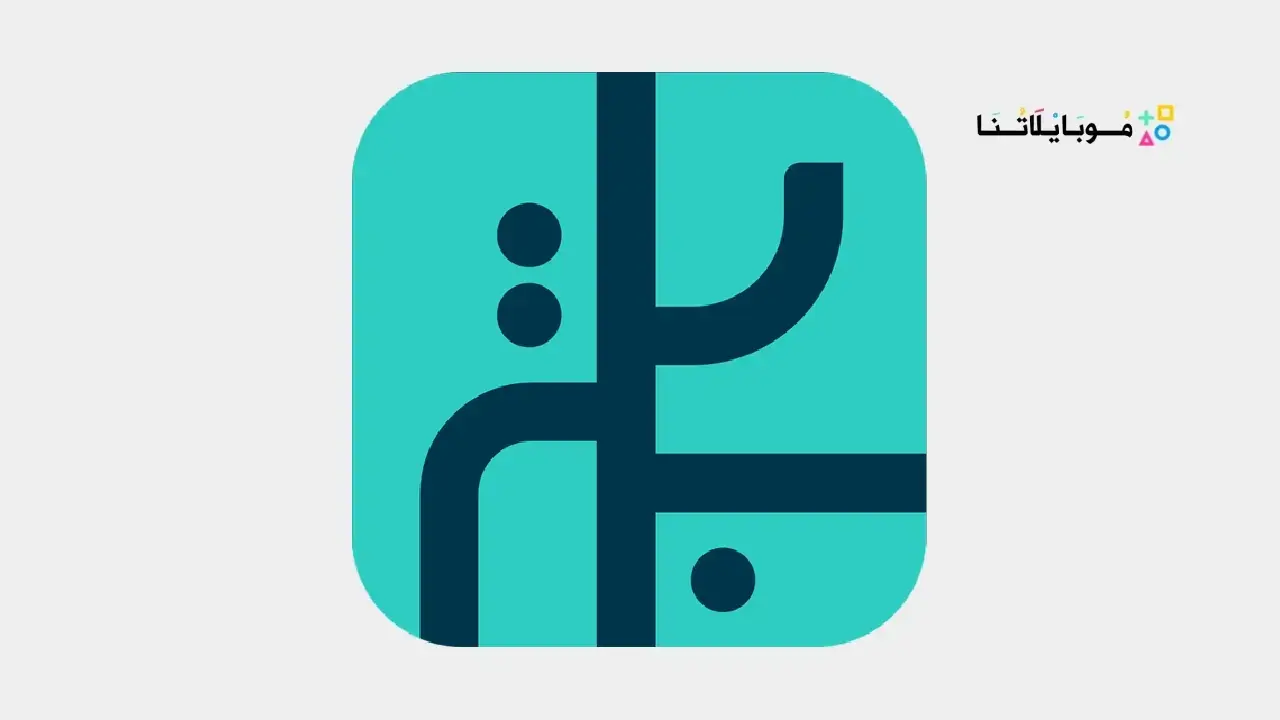 تحميل تطبيق بلدي Balady خرائط السعودية للاندرويد والايفون 2025 اخر اصدار مجانا 13 تحميل تطبيق بلدي Balady
