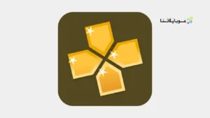 تحميل محاكي PPSSPP Gold الذهبي مهكر Apk للاندرويد 2026 أخر إصدار مجانا