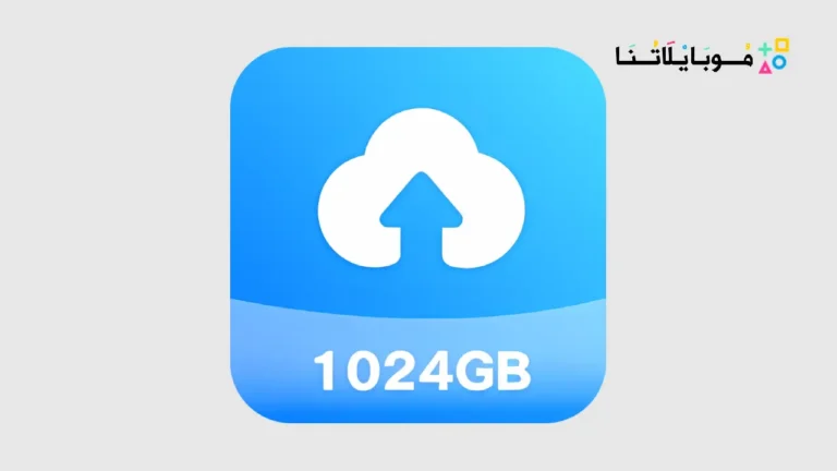 تحميل تطبيق Terabox Premium مهكر Apk للاندرويد 2026 اخر اصدار مجانا