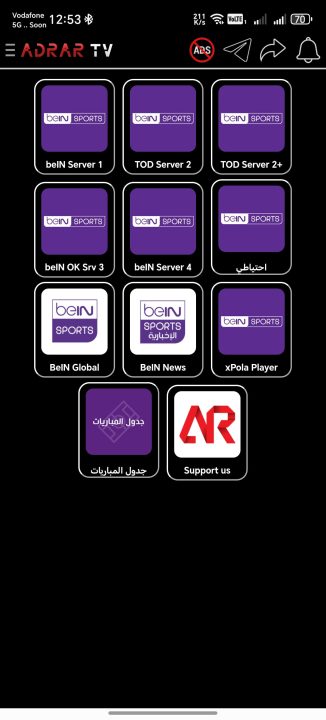تحميل تطبيق ادرار تي في Adrar Tv مهكر Apk للاندرويد 2025 اخر اصدار مجانا