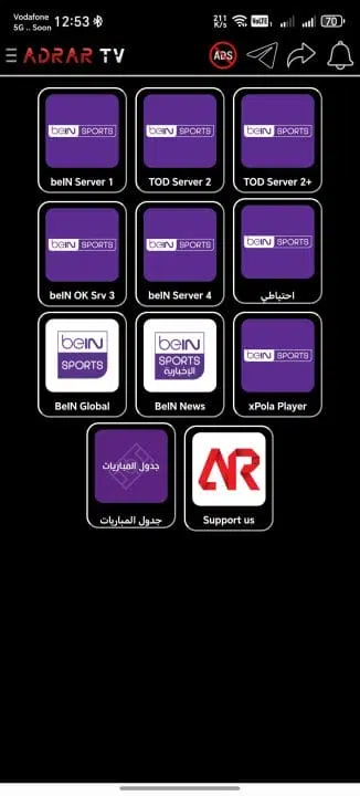 تحميل تطبيق ادرار تي في Adrar Tv مهكر Apk للاندرويد 2025 اخر اصدار مجانا