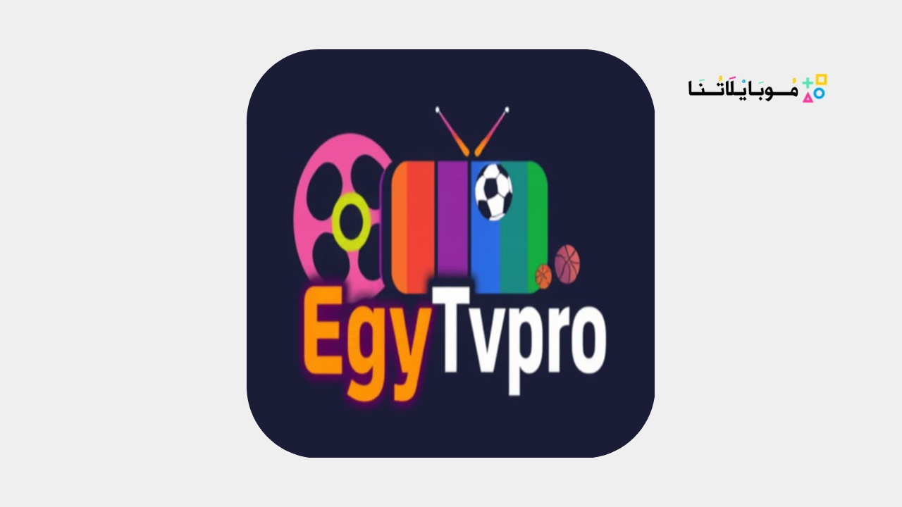 EgyTv Pro