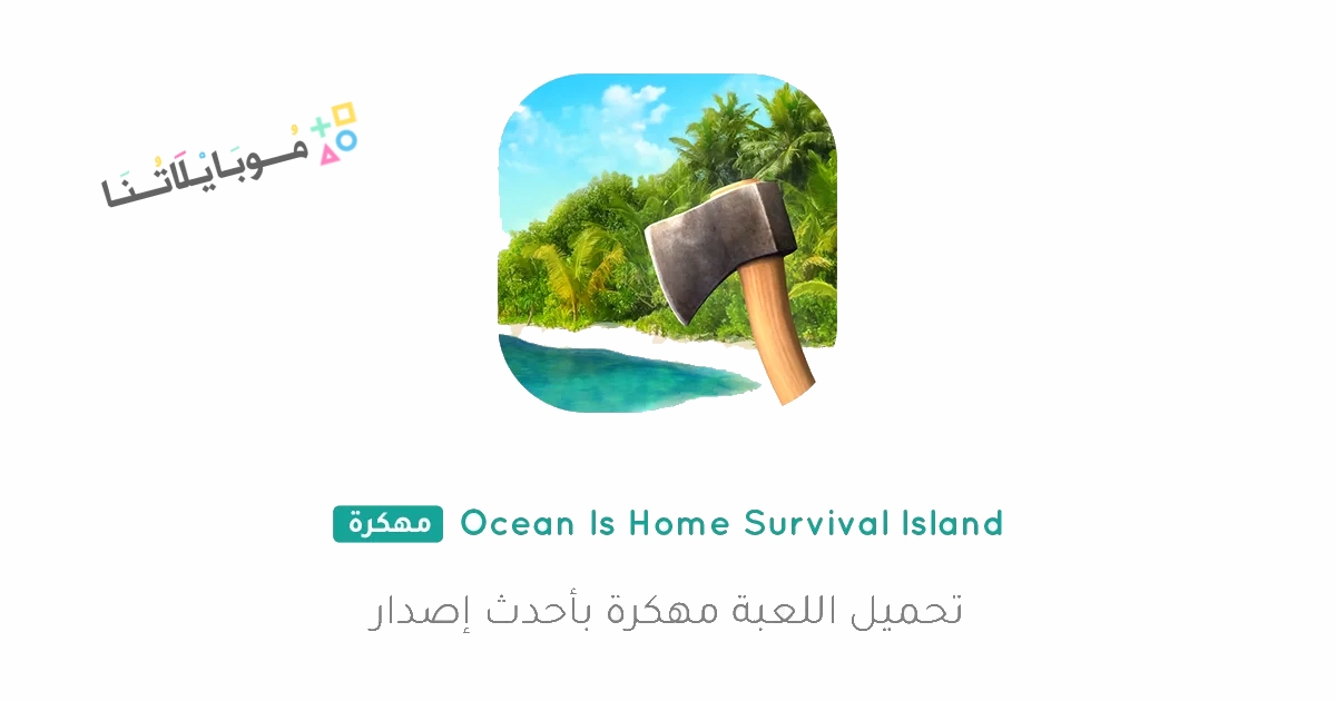 Ocean Is Home Survival Island Poster 1