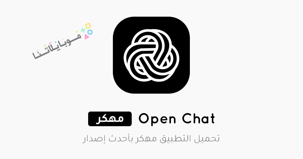 Open Chat Poster 1