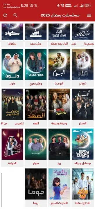 تحميل تطبيق الاسطورة تي في Tv للمسلسلات رمضان 2025 للاندرويد اخر اصدار مجانا