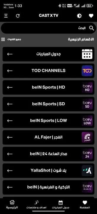 تحميل تطبيق كاست إكس تيفي CAST X TV مهكر Apk للاندرويد 2025 اخر اصدار مجانا