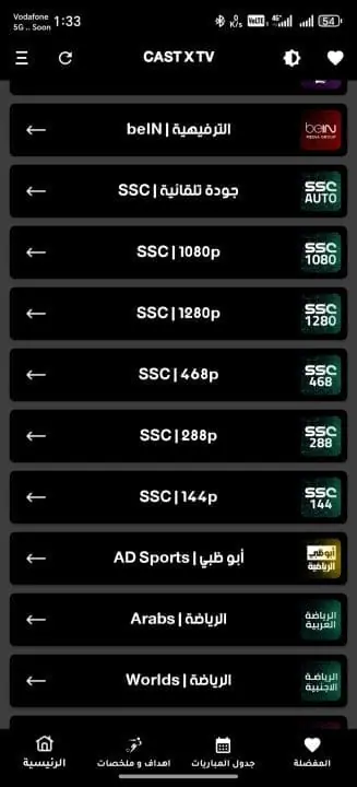 تحميل تطبيق كاست إكس تيفي CAST X TV مهكر Apk للاندرويد 2025 اخر اصدار مجانا