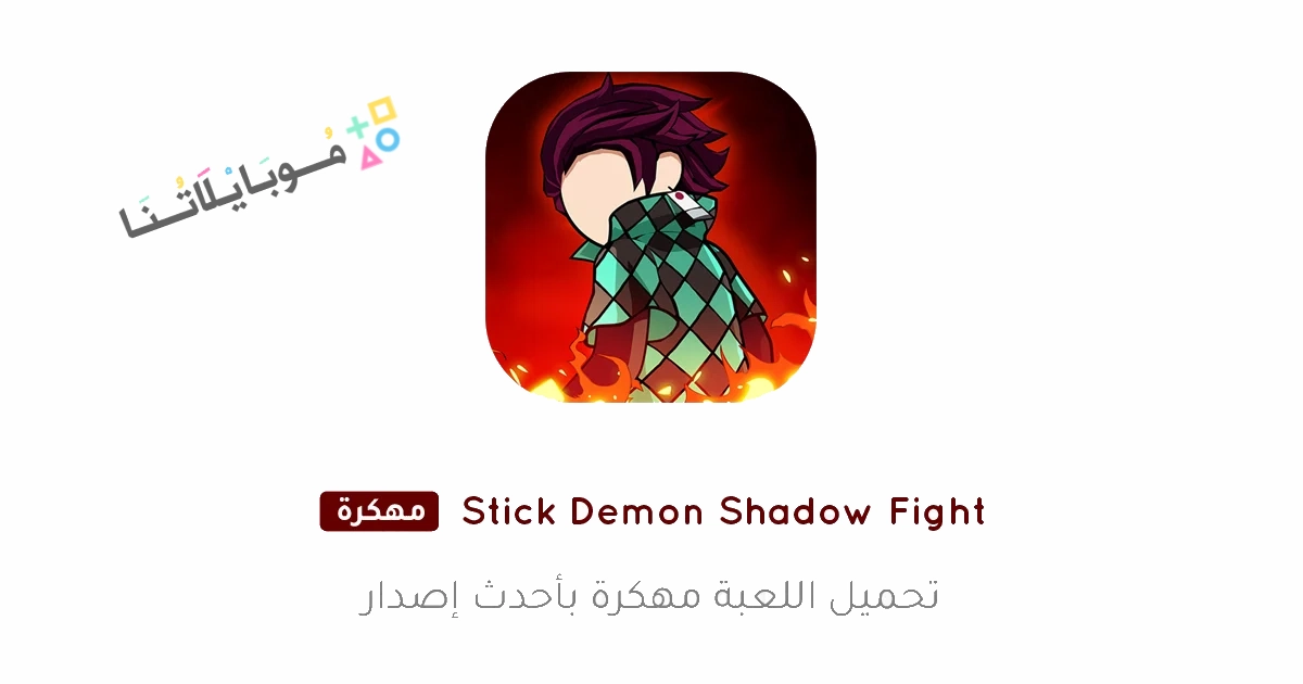 Stick Demon Shadow Fight Poster 1