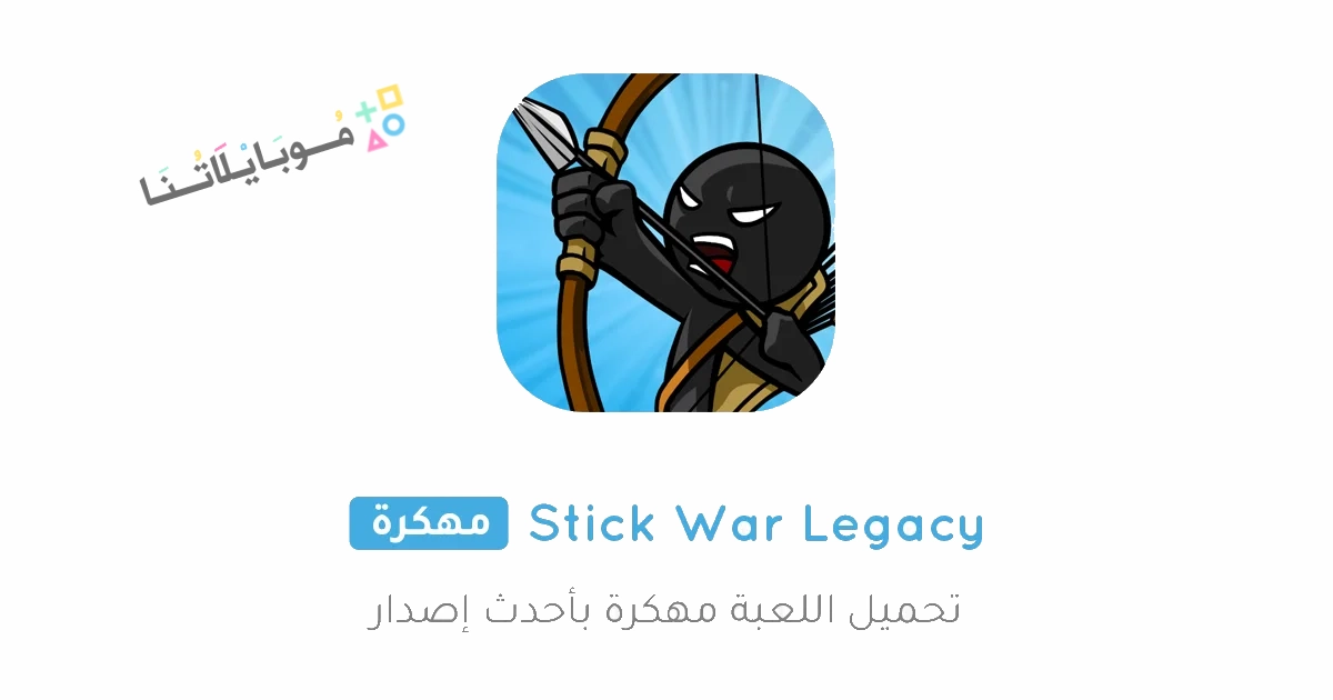 Stick War Legacy Poster 1