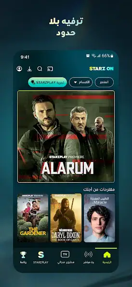 تحميل تطبيق ستارز أون Starz On مهكر Apk للاندرويد 2025 اخر اصدار مجانا