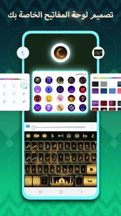تحميل تمام لوحة المفاتيح العربية Tamam Keyboard مهكر Apk للاندرويد 2025 أخر إصدار مجانا
