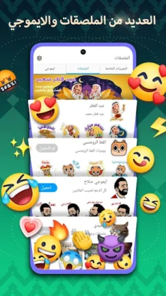 تحميل تمام لوحة المفاتيح العربية Tamam Keyboard مهكر Apk للاندرويد 2025 أخر إصدار مجانا