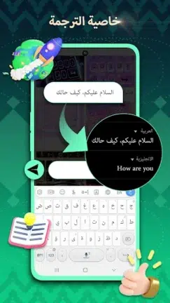تحميل تمام لوحة المفاتيح العربية Tamam Keyboard مهكر Apk للاندرويد 2025 أخر إصدار مجانا