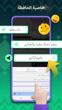 تحميل تمام لوحة المفاتيح العربية Tamam Keyboard مهكر Apk للاندرويد 2025 أخر إصدار مجانا